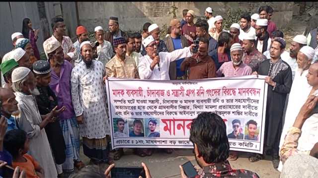 বন্দরে চাঁদাবাজ রনীগং’দের দৃষ্টান্তমূলক শাস্তির দাবিতে মানববন্ধন ও বিক্ষোভ 