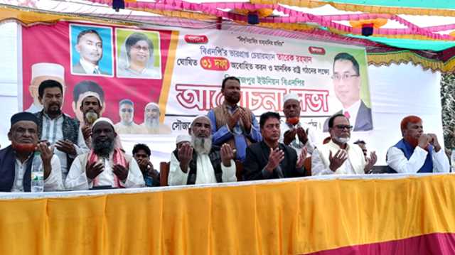 রাষ্ট্র গঠনে বিএনপির ৩১ দফা প্রচারে সোনারগাঁয়ে আলোচনা সভা 