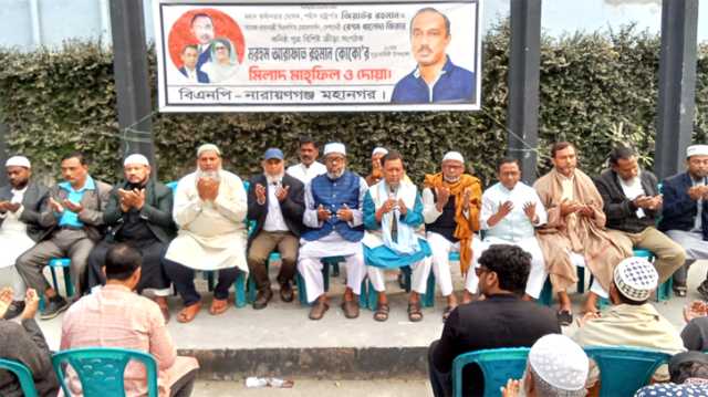  কোকোর ১০তম মৃত্যুবার্ষিকীতে নারায়ণগঞ্জ মহানগর বিএনপি`র দোয়া 