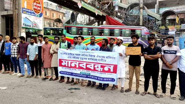 ধর্ষণের শাস্তি `প্রকাশ্যে মৃত্যুদণ্ড` করার দাবিতে সোনারগাঁয়ে মানব