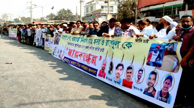 রূপগঞ্জে দুই যুবক হত্যাকারীদের গ্রেপ্তার ও শাস্তির দাবিতে মানববন্ধন, বিক্ষোভ