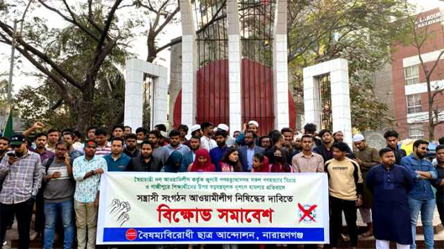 শহরে বৈষম্যবিরোধী ছাত্র আন্দোলনের প্রতিবাদ ও বিক্ষোভ সমাবেশ  