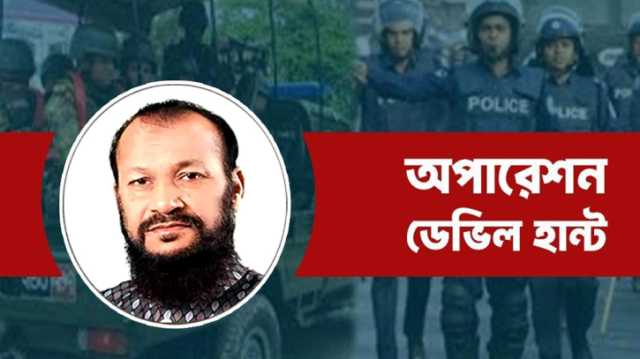 অপারেশন ডেভিল হান্ট অভিযানে ফ্যাসিস্টদের দোসর সেই মাকসুদ গ্রেপ্তার