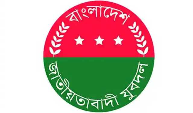 লক্ষ্মীপুরে যুবদলের ১১ ইউনিটের কমিটি ঘোষণা 