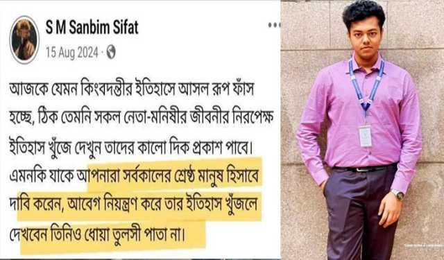 মহানবী (সা.)-কে কটূক্তি করে চবি শিক্ষার্থী বললেন ‘আই ডোন্ট কেয়ার’