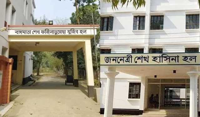 চবির ৬ স্থাপনার নাম পরিবর্তন