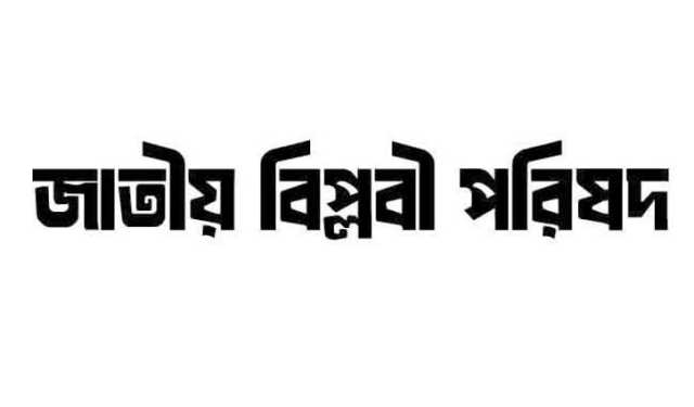 ট্রান্স ন্যাশনাল ইসলাম বিদ্বেষীদের বিরুদ্ধে ব্যবস্থা নেওয়ার দাবি