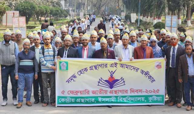 ইসলামী বিশ্ববিদ্যালয়ে জাতীয় গ্রন্থাগার দিবস পালিত