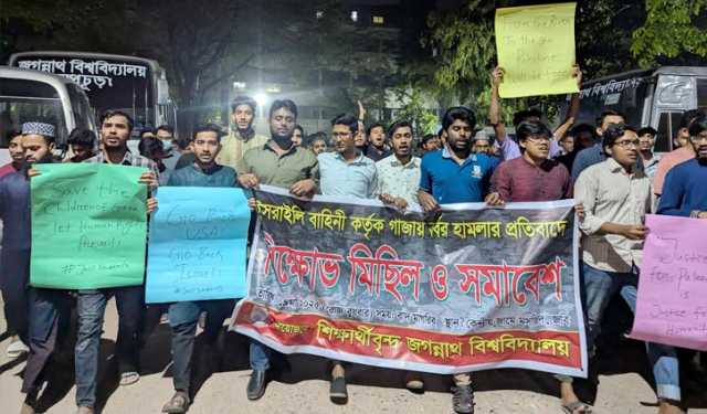 ফিলিস্তিনে ইসরায়েলের বর্বর হামলার প্রতিবাদে জবিতে বিক্ষোভ