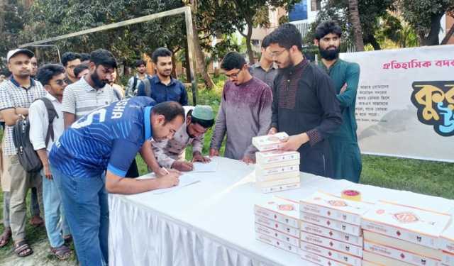 শেকৃবিতে ১২০০ শিক্ষার্থীকে কোরআন দিল শিবির