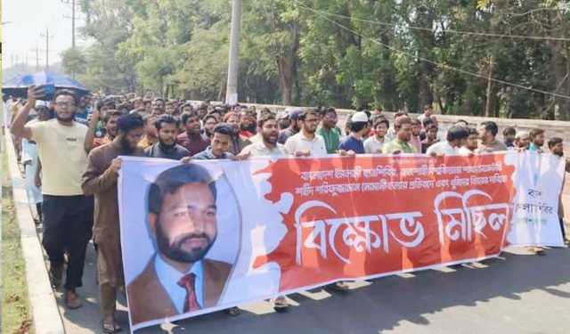 শিবির নেতা নোমানী হত্যার প্রতিবাদে রাবিতে বিক্ষোভ