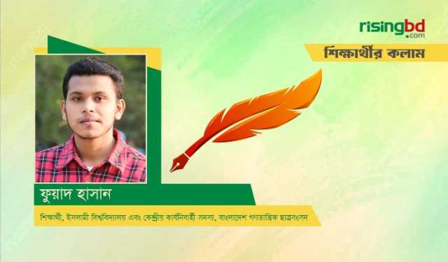 ট্যাগিং রাজনীতি: মরলে শহীদ, বাঁচলে দোসর