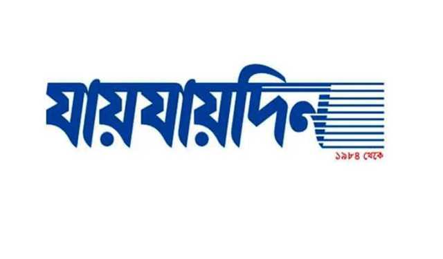 দৈনিক যায়যায়দিনের ডিক্লারেশন ফিরে পেলেন শফিক রেহমান