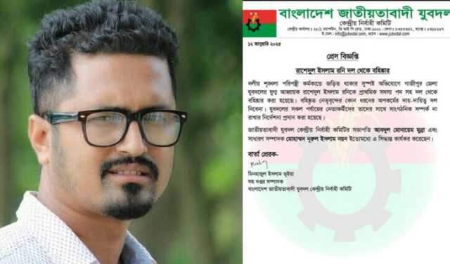 গাজীপুরে শিক্ষককে মারধর, যুবদল নেতা বহিষ্কার, বহাল রিপন, রাকিব 