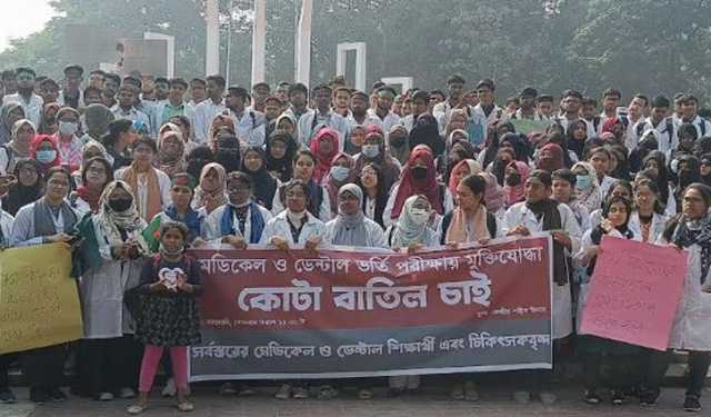 মেডিকেলে ভর্তিতে কোটা বাতিলের দাবিতে শহীদ মিনারে শিক্ষার্থীরা