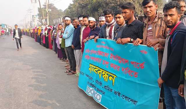 গাজীপুরে বন্ধ ১৬ কারখানা খোলার দাবিতে মানববন্ধন 