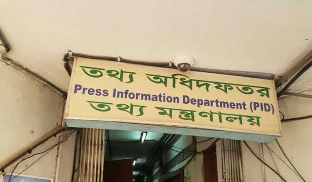 প্রেস অ্যাক্রেডিটেশন নীতিমালা পুনর্মূল্যায়নে ১৭ জনের কমিটি