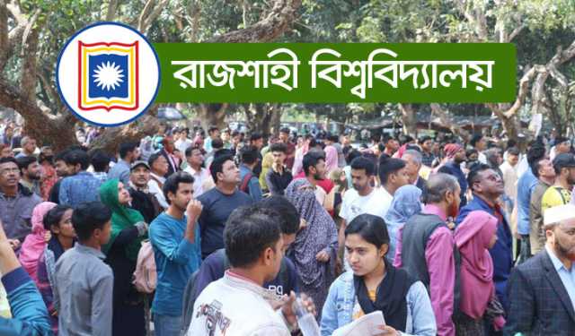 ভর্তি পরীক্ষার প্রাথমিক আবেদনে ৫ বছরে আয় ৮ কোটি টাকা, যৌক্তিকতা ন