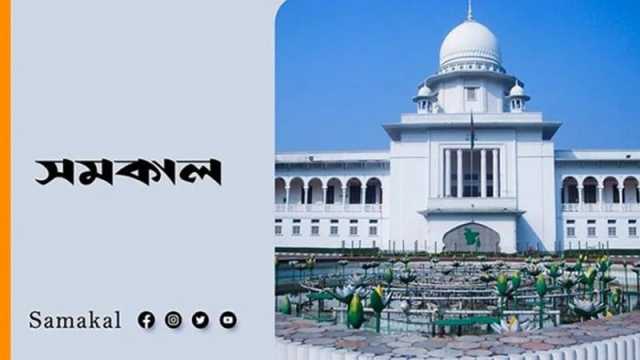 নীতিমালা ছাড়া সাজাপ্রাপ্তকে রাষ্ট্রপতির ক্ষমা কেন অসাংবিধানিক নয়, হাইকোর্টে রুল