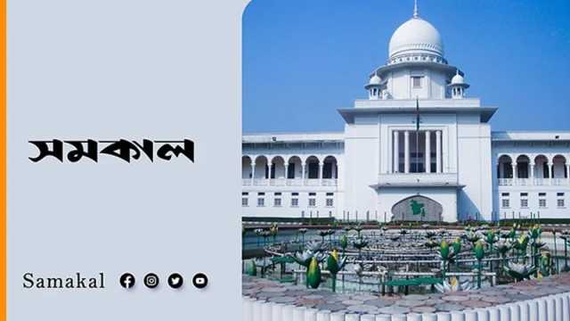 ৬৫৩১ শিক্ষক নিয়োগ বাতিলের বিরুদ্ধে আপিল শুনানি সোমবার