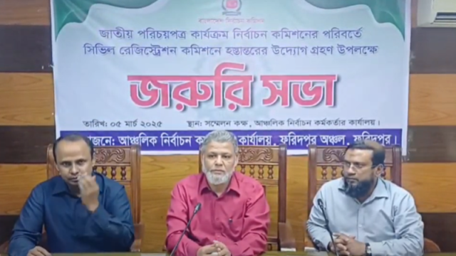 ‘এনআইডি নিবন্ধন আইন রহিতকরণ অধ্যাদেশ নির্বাচন কমিশনের ক্ষমতা খর্ব করবে’