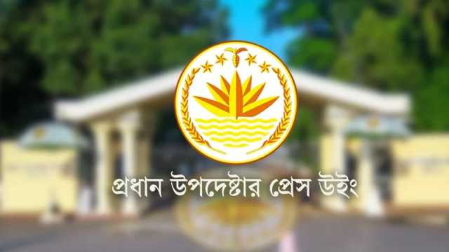 যুক্তরাষ্ট্রের গোয়েন্দা প্রধান তুলসী গ্যাবার্ডের মন্তব্য বিভ্রান্তিকর: প্রেস উইং