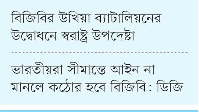 বাধার পরও ৬০ হাজার রোহিঙ্গার অনুপ্রবেশ