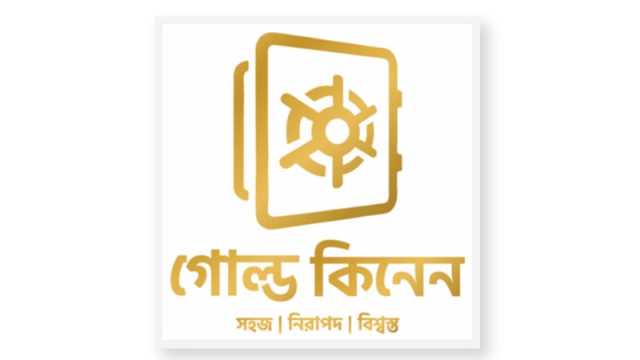 স্বর্ণে বিনিয়োগে উৎসাহ দিচ্ছে ‘গোল্ড কিনেন’