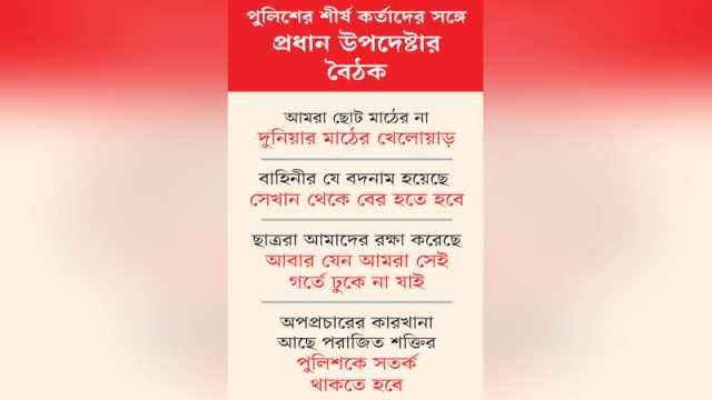 নির্বাচন এলে সবাই বেপরোয়া হয়, শক্ত থাকার নির্দেশ