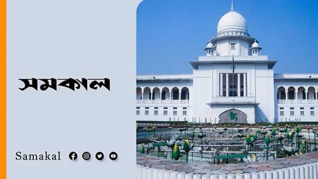 প্রাথমিক শিক্ষক নিয়োগে আপিল শুনানি আজ