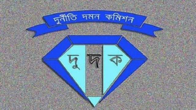 মাদারীপুর প্রশাসনের ২৩ জনের বিরুদ্ধে দুদকে মামলা