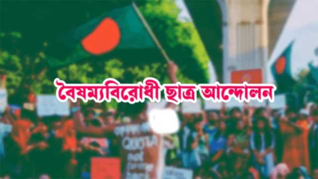 চট্টগ্রামে আহতের তালিকা নিয়ে বৈষম্যের অভিযোগ