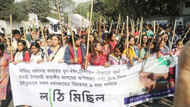 ধর্ষণ ও নারী নিপীড়নের বিরুদ্ধে ঢাবিতে লাঠিমিছিল