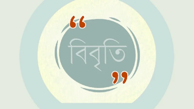 ভাঙচুরের দায় সরকারের ওপরেই অনেকাংশে বর্তায়