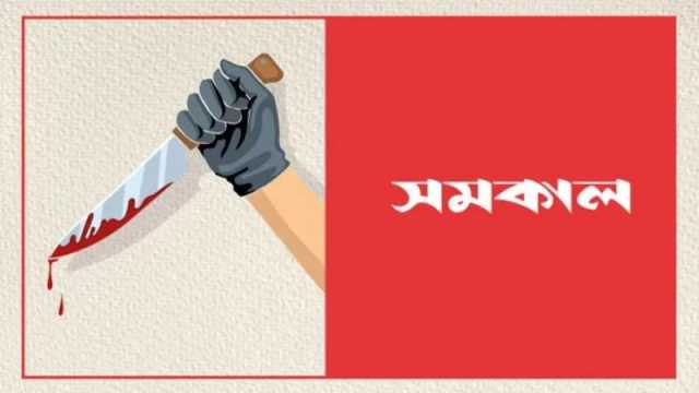 ভাতিজার ছুরিকাঘাতে চাচা খুন