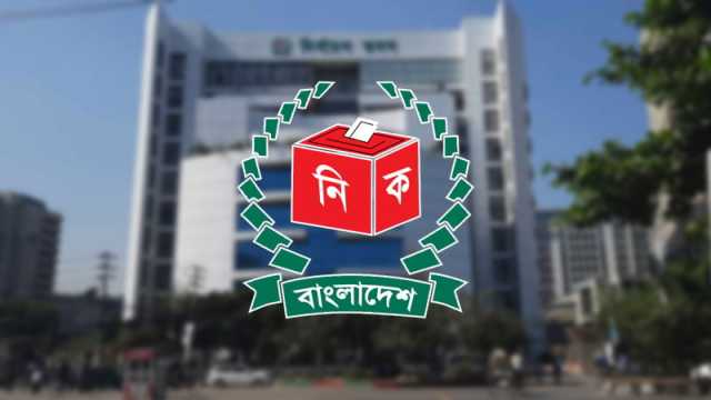 নিবন্ধন পেল বাংলাদেশ ডেভেলপমেন্ট পার্টি