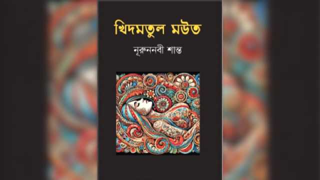 সমাজ ও রাজনীতি ব্যবসার অনন্য পাঠ