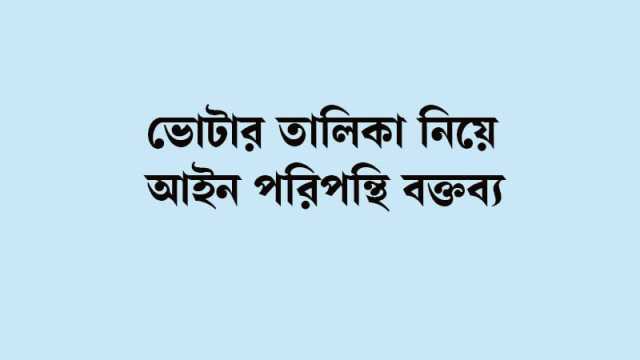 বরখাস্ত হচ্ছেন সেই প্রাথমিক শিক্ষা কর্মকর্তা