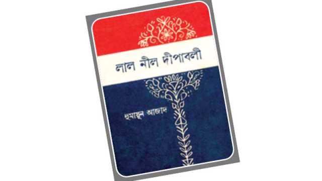 বাংলা সাহিত্যের হাজার বছরের পথপরিক্রমা