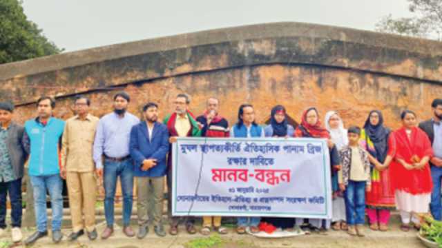 সোনারগাঁয় মোগল আমলের সেতু রক্ষার দাবিতে মানববন্ধন