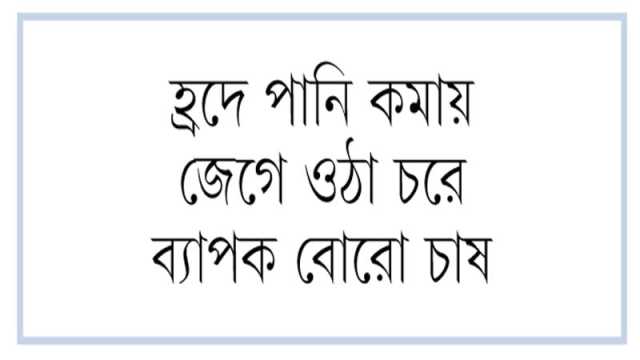 কাপ্তাই হ্রদের জেলে যখন ‘শখের চাষি’