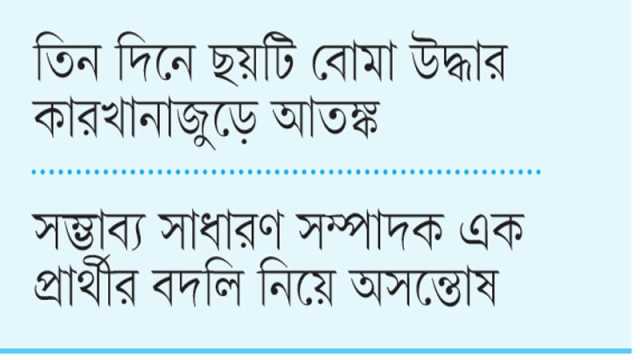 দর্শনার কেরুতে শ্রমিকদের নির্বাচন ঘিরে অস্থিরতা