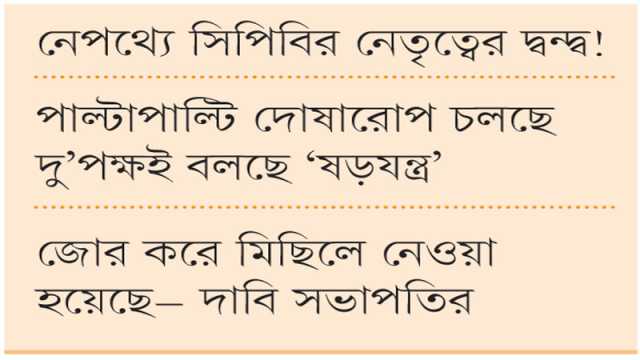 উদীচীতে সংকট আরও বেড়েছে