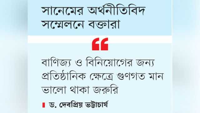 গণতন্ত্র ও মানবাধিকার ছাড়া প্রকৃত উন্নয়ন সম্ভব নয়