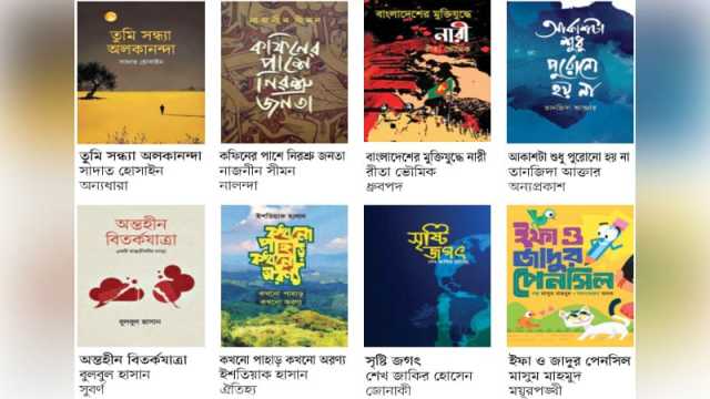 ফাগুনের বৃষ্টিতে ছন্দপতন