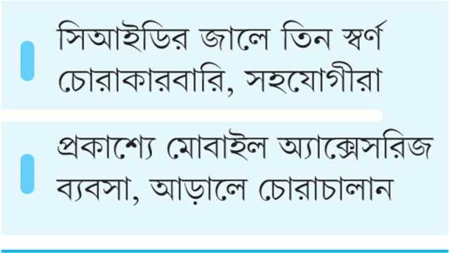 ১০ থেকে ৩৭ বার দুবাই গমন, আছে স্বর্ণবাড়ি