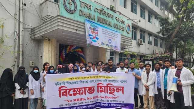 আজ দেশের সব মেডিকেল কলেজে ‘একাডেমিক শাটডাউন’ কর্মসূচি