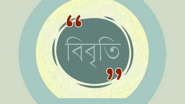 কুয়েটের ঘটনায় স্বৈরাচারের দোসররা অনুপ্রাণিত হবে