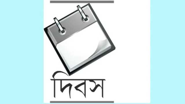 প্রাণ-প্রকৃতি রক্ষায় বেতার