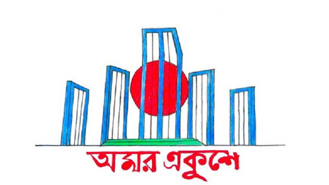 ভাষার মাস শুরু